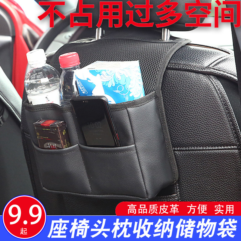 汽车座椅背挂袋车载用品储物置物袋多功能纸巾盒车内杂物收纳袋包