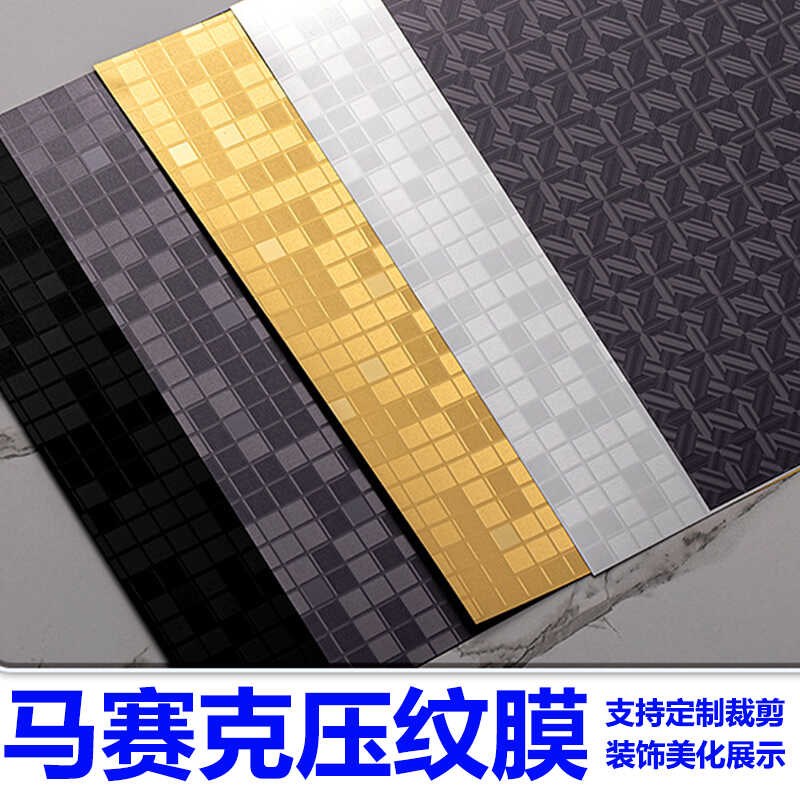仿金属色拉丝金属银马赛克膜背景木饰面板马赛克金属膜