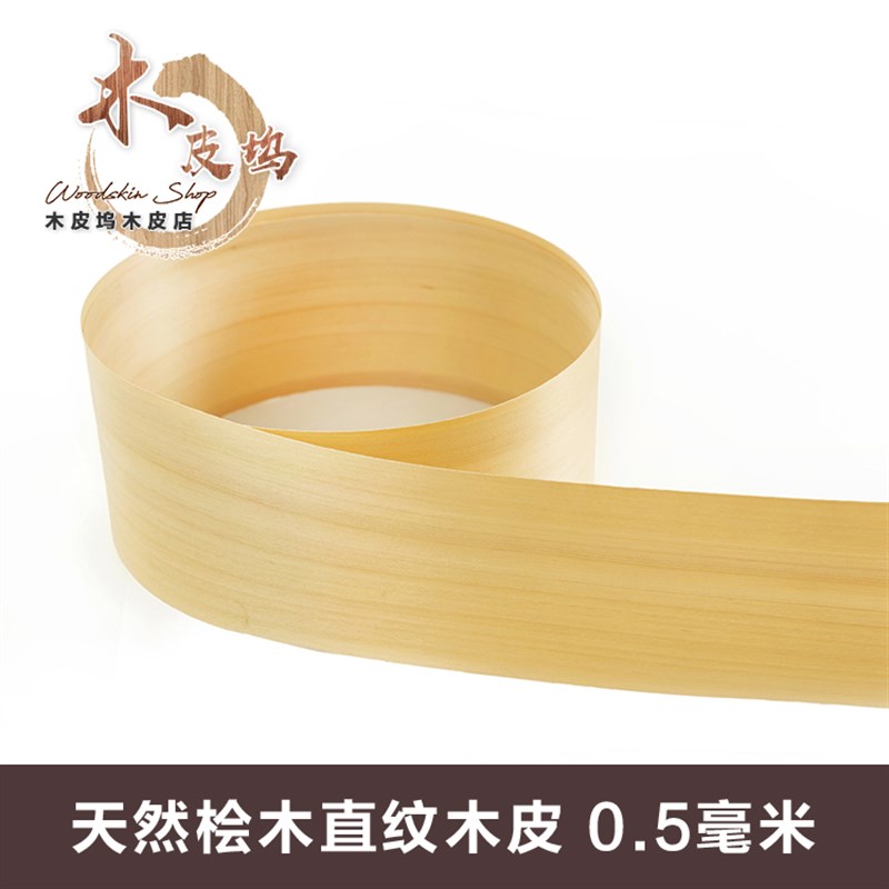 天然桧木直纹木 桧木 桧木 台湾桧木 毫厚桧木