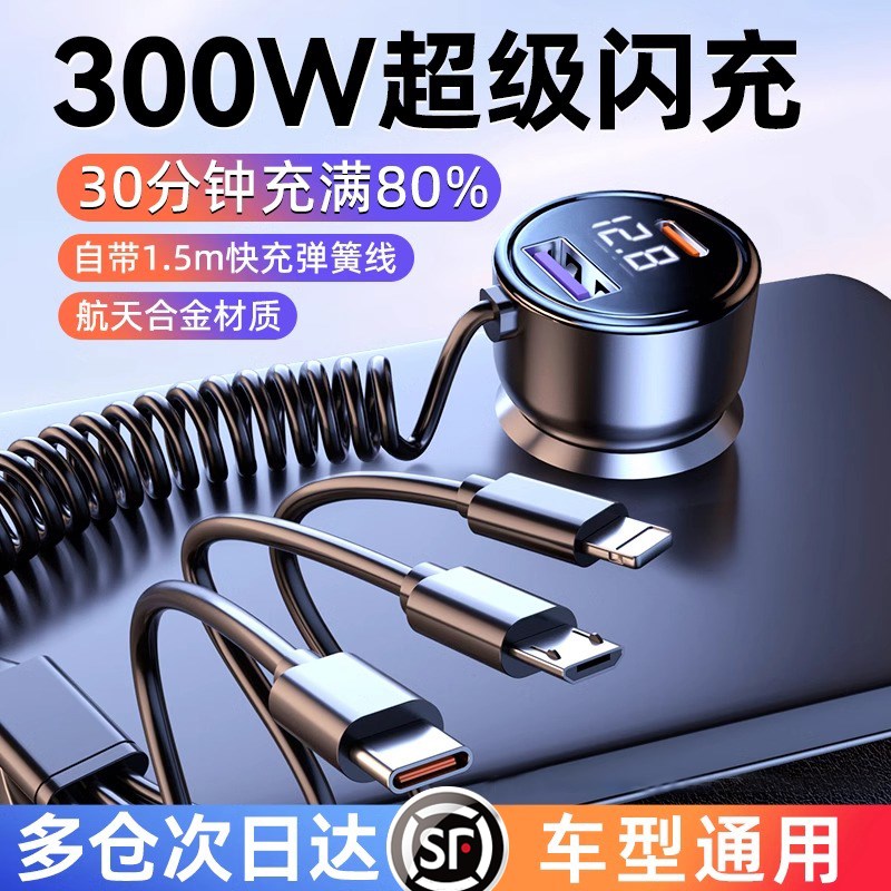 德国车载电器超级快点烟器一拖三汽车换插头接口
