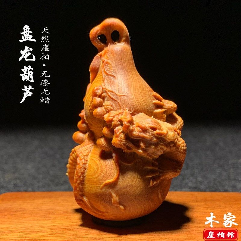 天然太行崖柏陈化盘龙葫芦手把件油老柏木雕刻文玩福禄挂件