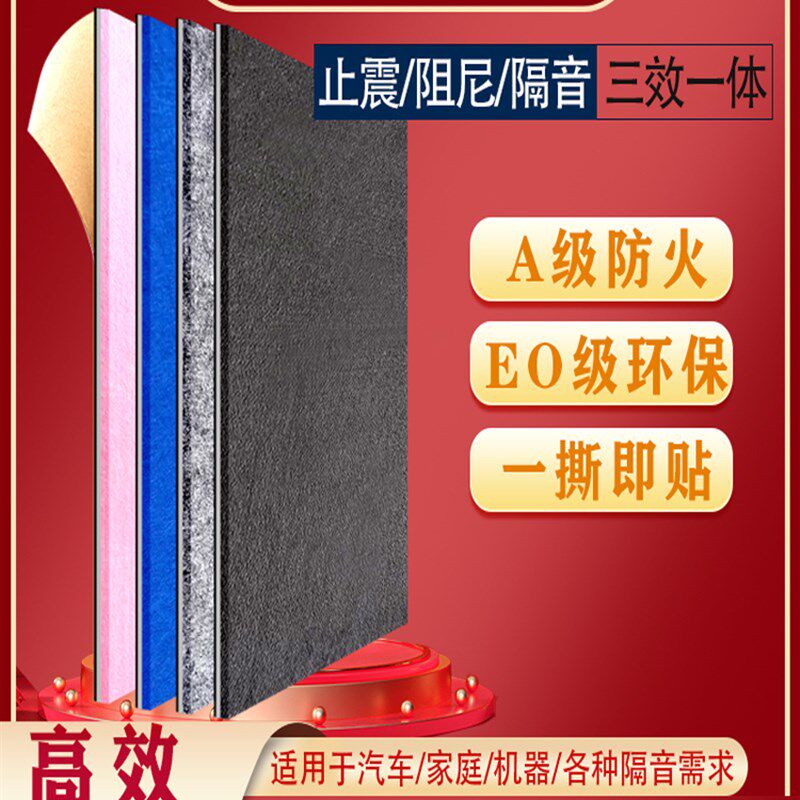 汽车隔音棉吸音棉超强消音车用车内发动机舱货车驾驶室自粘止震