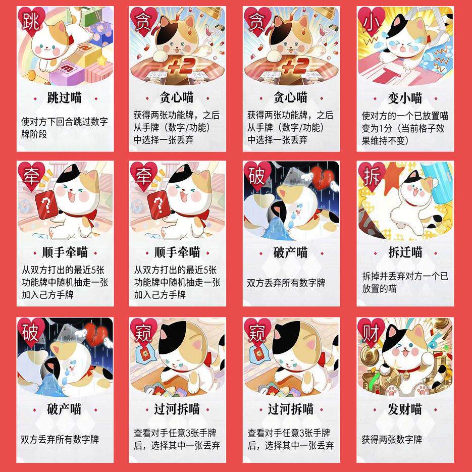 恋与深空喵牌全图高清DIY卡牌桌游周边游戏扑克牌猫猫卡片