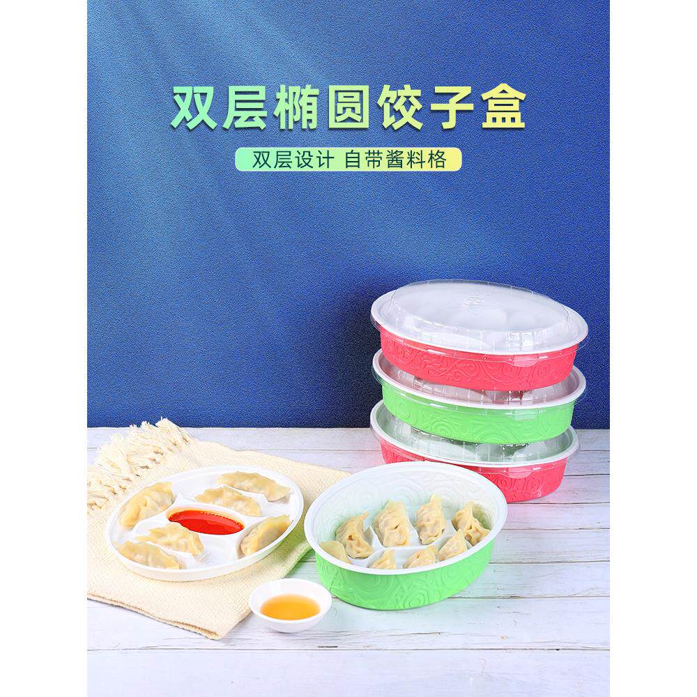 喜家德饺子打包盒饺子盒一次性商用外卖双层高档分隔水饺盒熟饺子