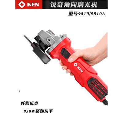 锐奇角磨机9810/9810A大功率950W切割打磨抛光砂轮手磨机电动工具