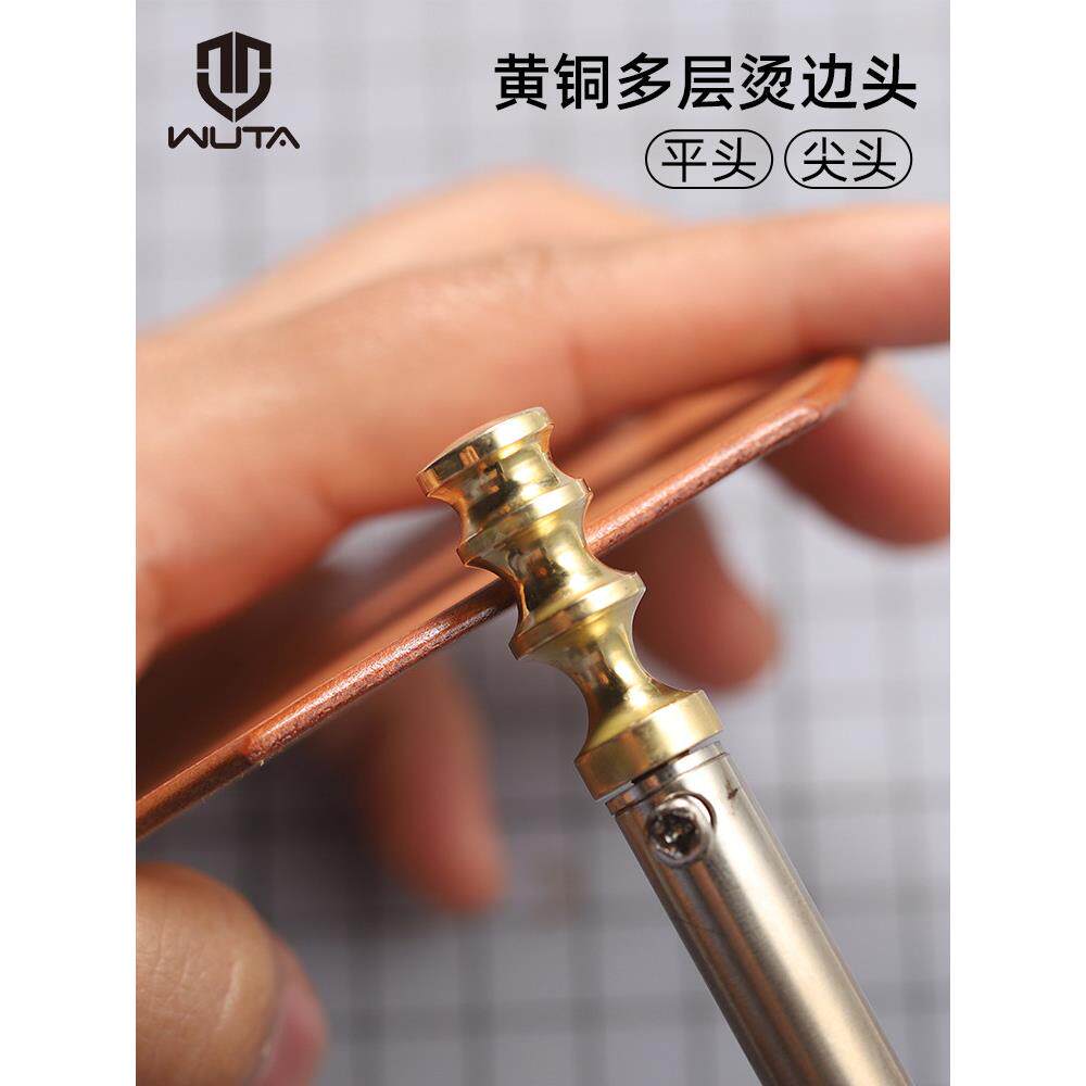 无它 黄铜多层烫边头烙铁铜头 diy皮革皮边去毛封边上蜡处理专用