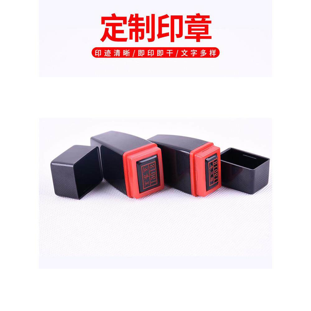 印章定刻行号章双排章刻光敏私章定制工号章人名姓名定做签名编号