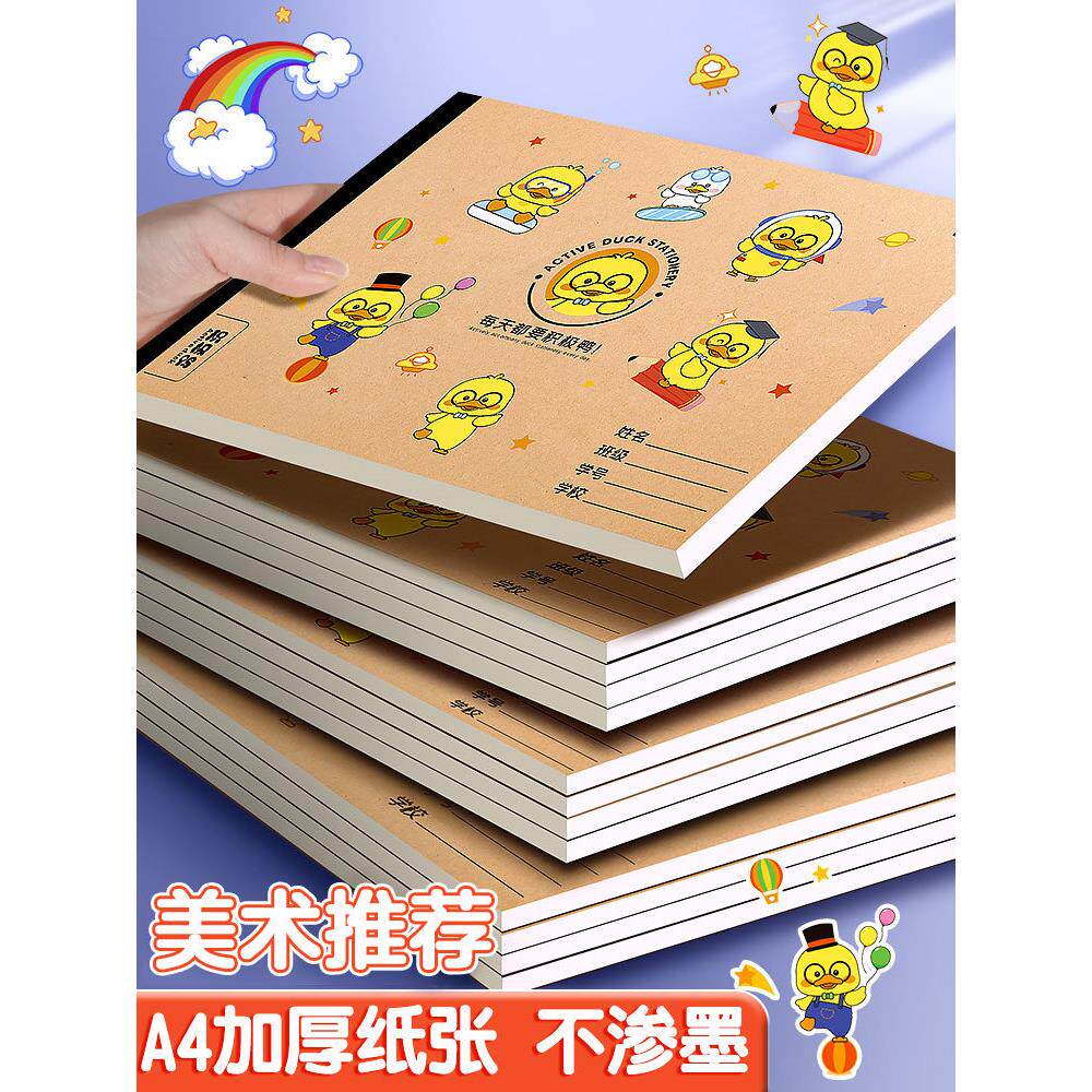 加厚a4空白素描本小学生图画本可撕不透墨幼儿园美术本小孩画画本