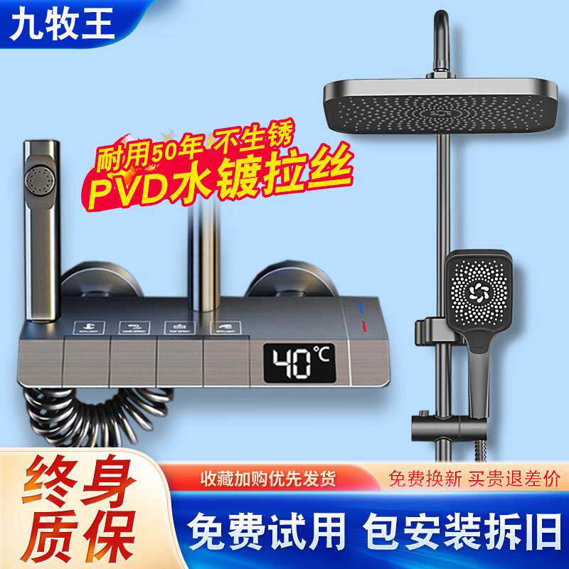全铜增压淋浴花洒套装包安装智能恒温数显龙头卫生间洗澡淋浴喷头