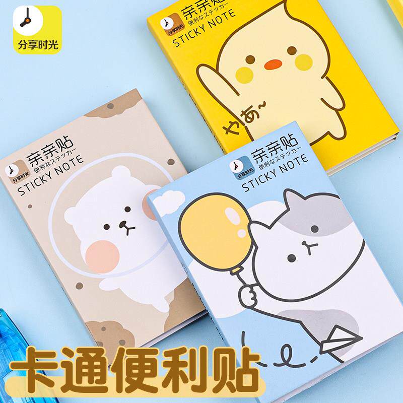 分享时光卡通亲亲贴便利贴多种尺寸规格索引标记工作企划创意涂鸦