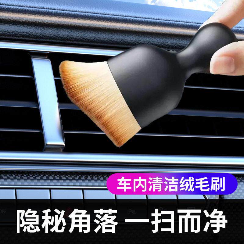 汽车空调出风口清洁刷气车内饰清洁工具绒毛刷短款缝隙除灰尘毛刷