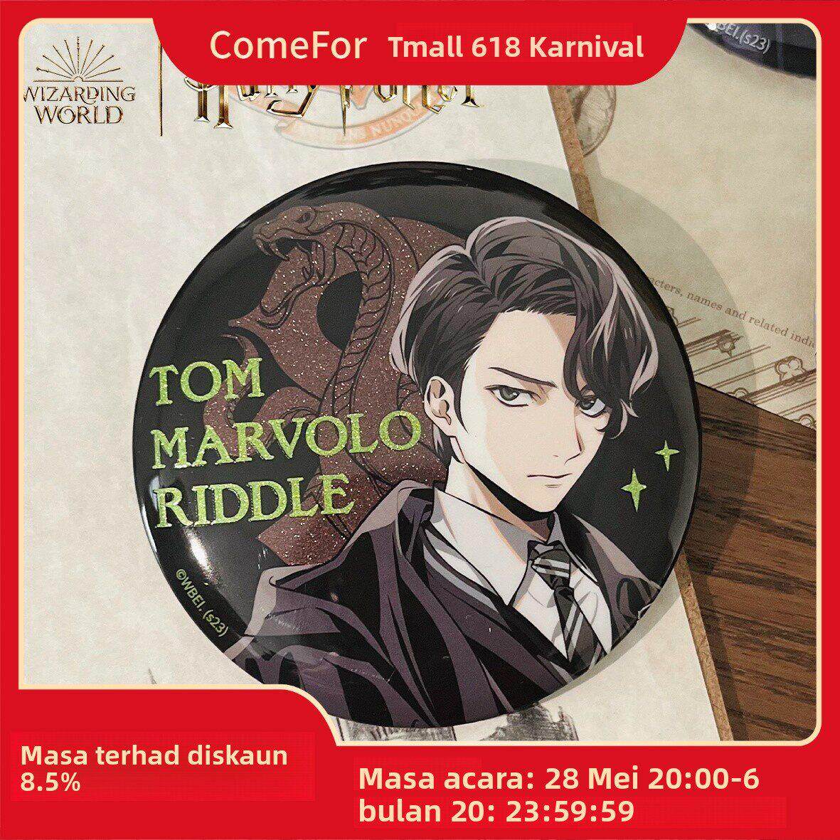 ComeFor魔法世界人物75mm吧唧哈利双子汤姆 神奇动物人物立牌徽章