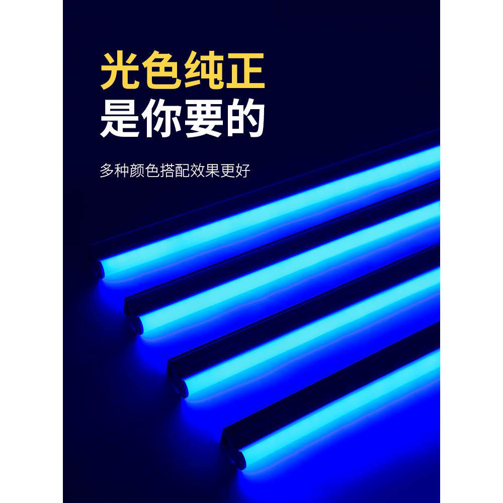 蓝色灯管t5t8光管KTV氛围长条led一体酒吧补光霓虹线条形线型灯带