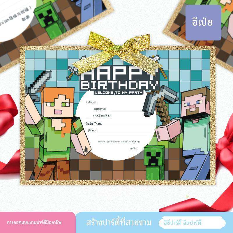 我的世界像素主题生日派对贺卡邀请卡祝福卡男孩生日会卡片请柬