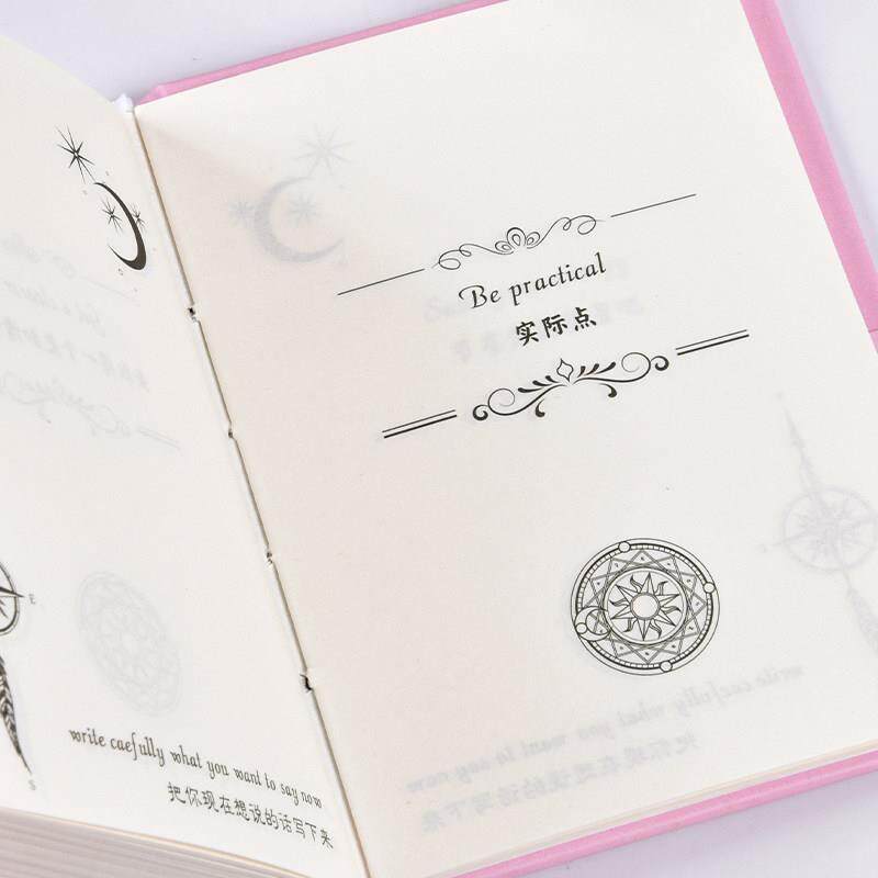 神秘的答案之书人生解答之书硬皮中文版预言网红记事本学生日