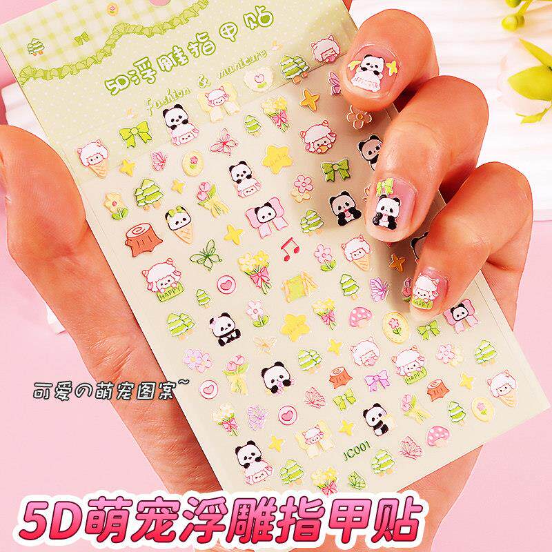 萌宠5D立体浮雕指甲贴纸女孩儿童装饰手账耳机可爱防水自粘小贴画