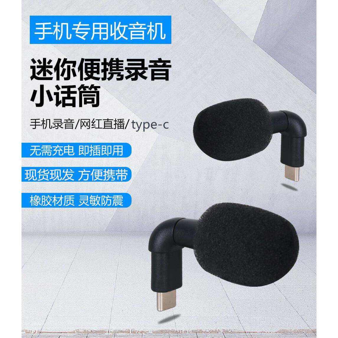 Type-c麦克风手机录音电容户外直播防噪直插NEUother/其他 见详情