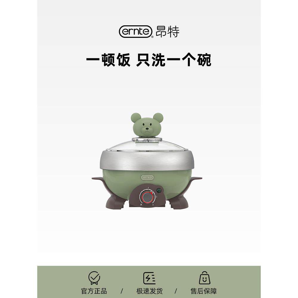 德国ERNTE昂特电煮锅小绿锅多功能一人食电火锅小电锅单人1人小锅