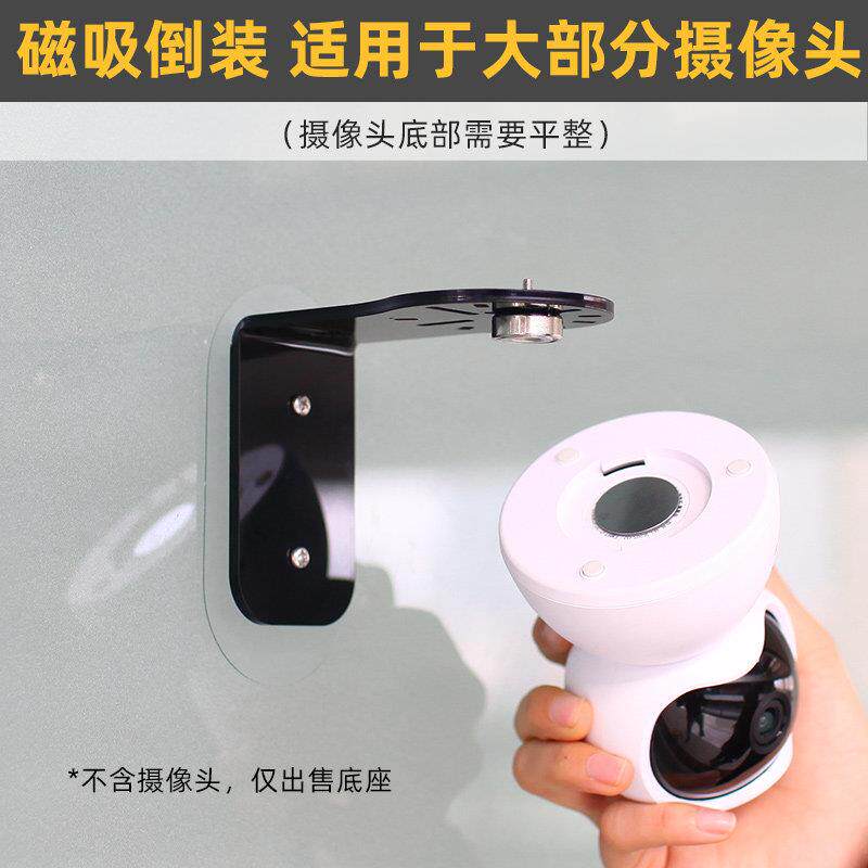 免打孔 可倒装】无底座监控支架磁吸上墙壁挂云台摄像头吊装固定