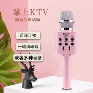 酷歌e族812手机K歌儿童话筒 电容无线麦克风 KTV直播蓝牙音箱