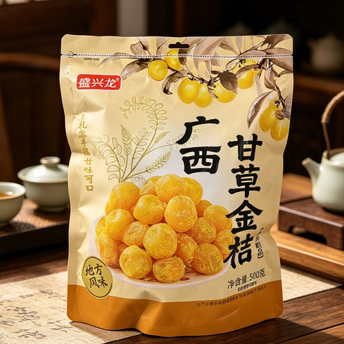 桂林特产广西甘草金桔零食500g装