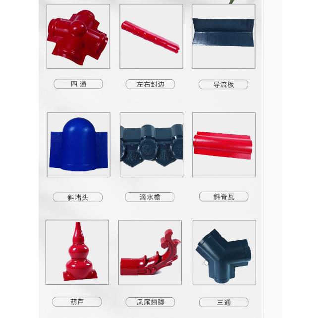 加厚ASA合成树脂瓦片别墅琉璃屋顶建筑用塑料仿古瓦跨境出口