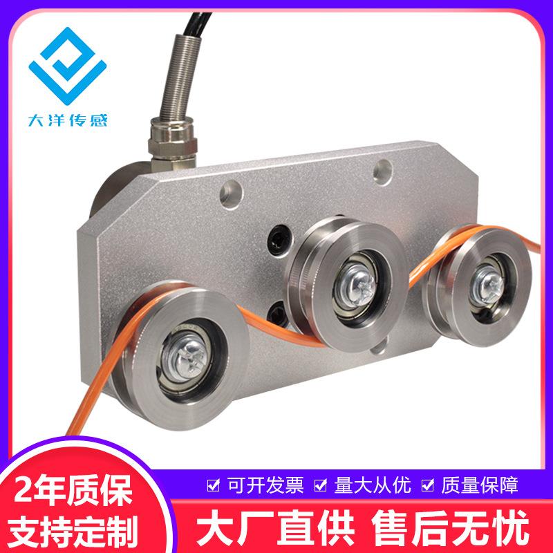 大洋传感DYZL-107三滑轮张力传感器拉力传感器纱线金属丝钢丝绳