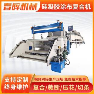 硅凝胶涂布复合机复合材料自动热熔胶喷胶涂布机