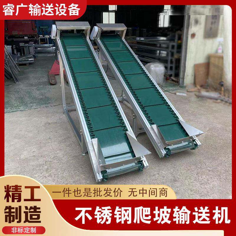 不锈钢爬坡输送机小型传送带传送机挡板平稳上料提升机货物传送带