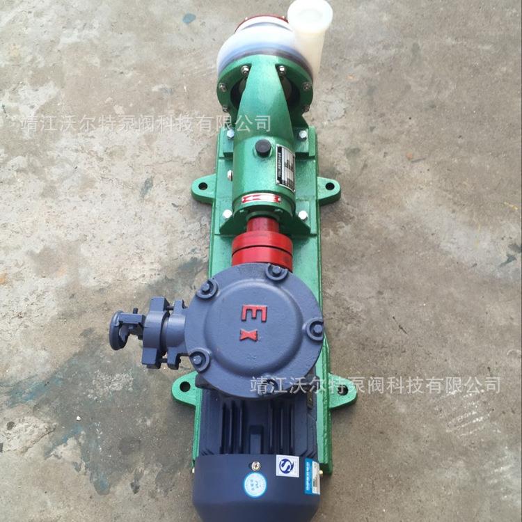 25FSB-10L氟合金氟塑料FSB氟塑料合金离心泵机械设备