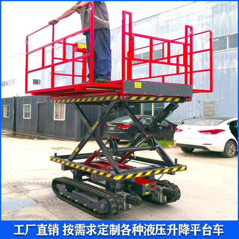 电动遥控履带式高空作业升降平台运输车水果自动采摘升降机