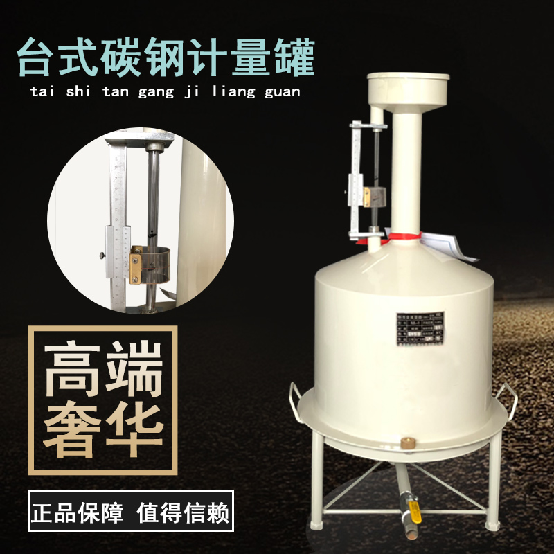 汽油计量罐柴油计量桶计油t桶金属计量器碳钢不锈钢10/20台式手提