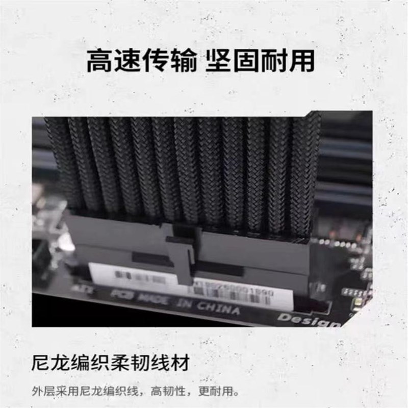 白色尼龙编织网 显卡8Pirn延长线  主板24针加长线 CPU8Pin延长线