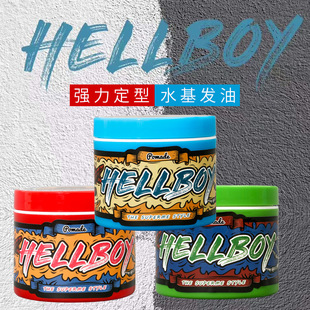 【新人惊喜】HELLBOY地狱男爵发油男士背头保湿定型强力定型发泥