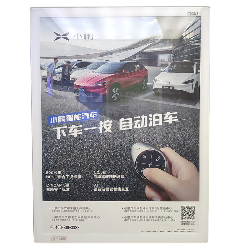 定制 分众传媒电梯广告框架圆角铝合金挂墙海报框广告牌画框展板