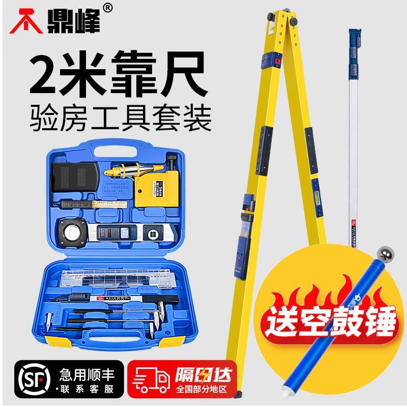 靠尺2米折叠工程检测垂直测量数显铝合金验房工具套装平整度找平