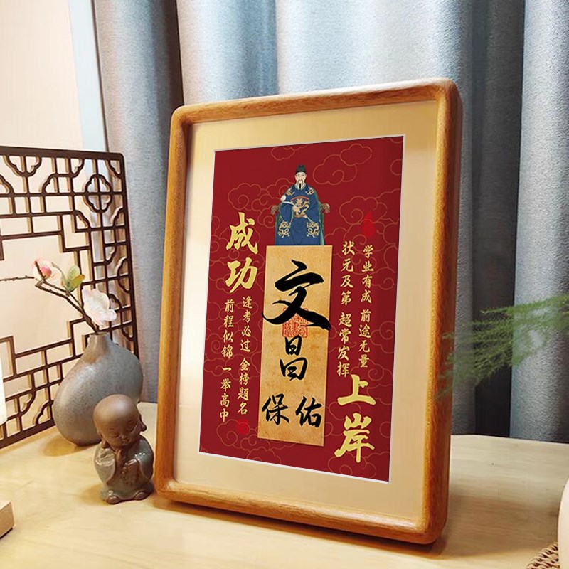 金榜题名字画书法摆台中考高考学生礼物桌面相框摆件前程似锦挂画