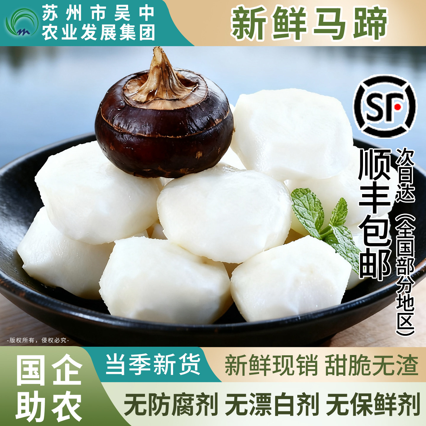国企助农【新鲜去皮马蹄】荸荠