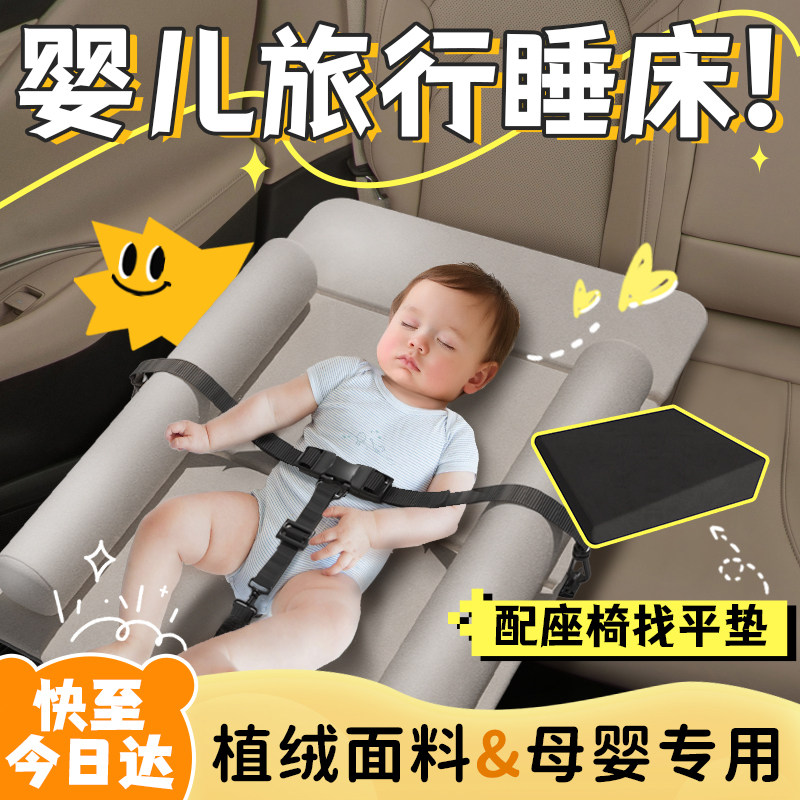 车载婴儿睡床汽车后排睡垫宝宝儿童折叠后座充气床垫车上睡觉神器