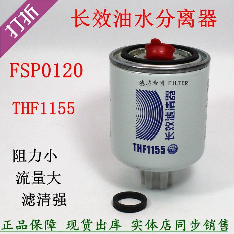 油分离器长效燃油粗滤东风多利卡国六柴油