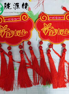 精品订婚锁同心锁婚庆双面刺绣龙凤鸳鸯锁挂饰庆阳订婚挂脖荷包