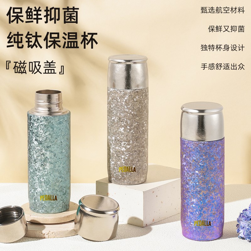 佩达拉纯钛保温杯男女款便携大容量钛杯茶水分离车载焖泡茶水杯子