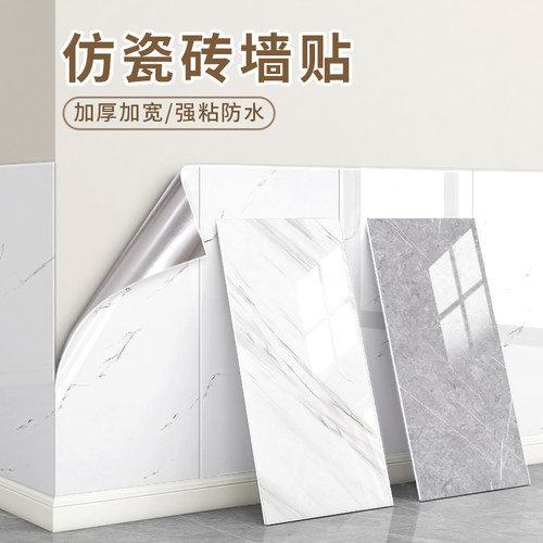墙裙护墙板自粘水潮墙板装饰自装扣板c铝塑板仿瓷砖撞壁贴贴