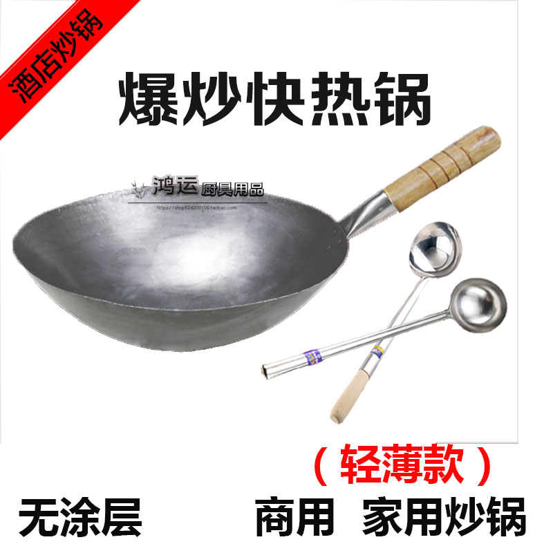 饭店熟铁锅不粘锅耳炒菜炒粉蛋炒饭铁锅电磁炉燃气灶锅超轻