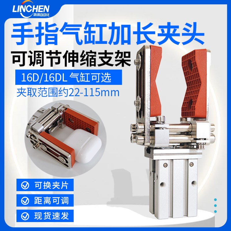 机械手配件伸缩夹具平行夹子带检测手指气缸可调节气动夹爪16D20D