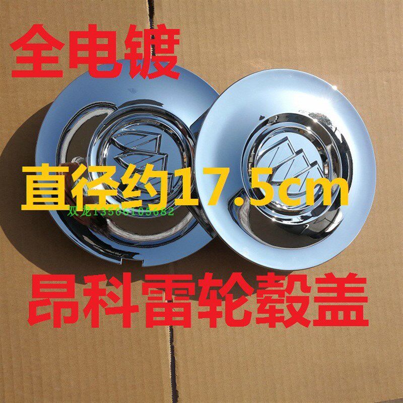 别克昂科雷 轮毂盖 盖 昂克雷 轮胎中心盖寸寸轮盖轮帽