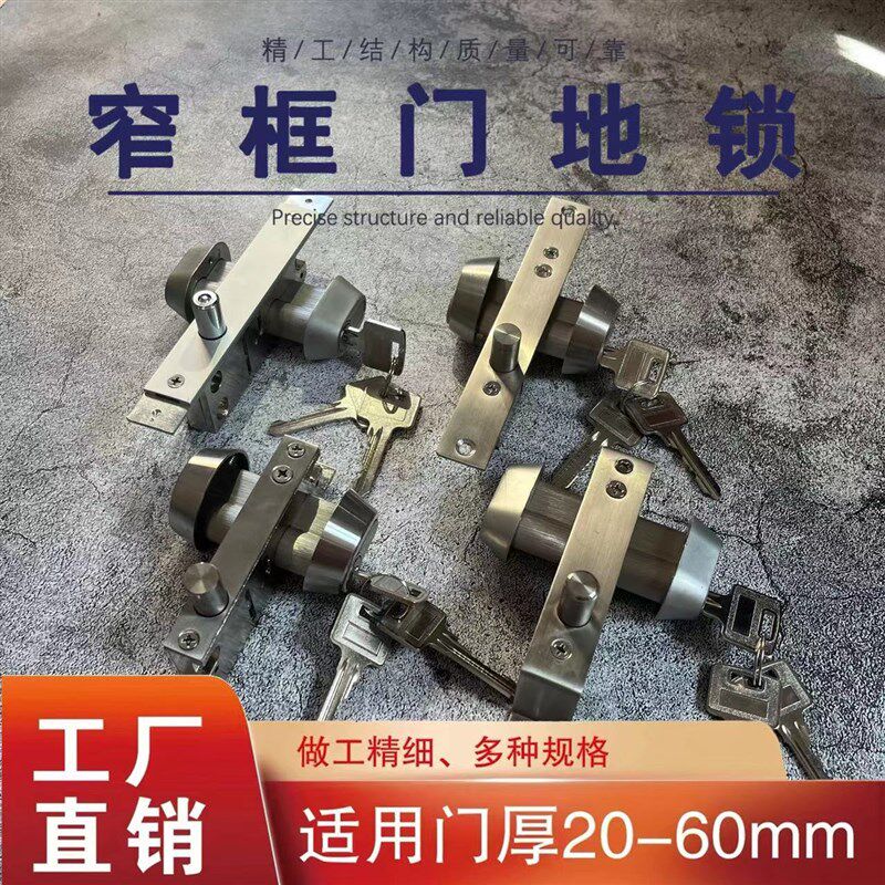 窄框门车位锁地弹簧门车位锁包框门插销锁有框门中间锁平开铝合金