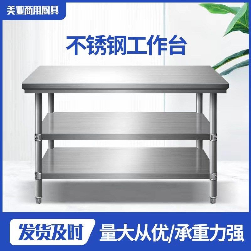 工作台厨房家用商用桌子长方形操作台切菜台桌台面案台