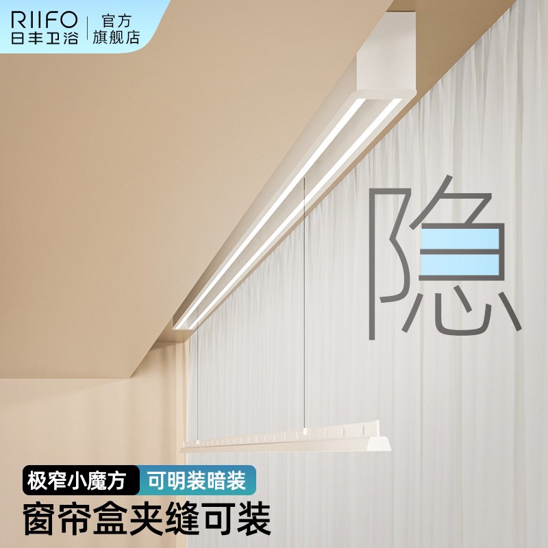 日丰明装隐形电动晾衣架单杆智能隐藏嵌入阳台自动遥控升降晾衣杆