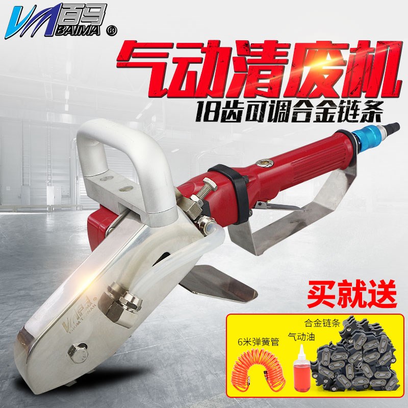 百马气动清废机 瓦楞纸卡纸彩盒除废机排废机打边机合金链条